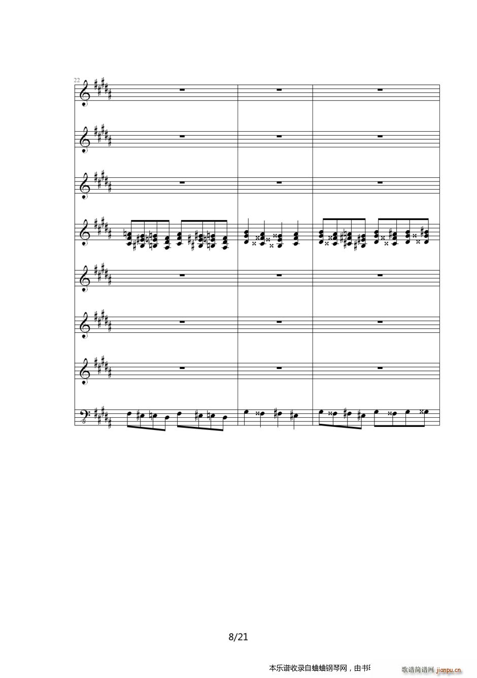英雄传说6空之轨迹(ED6512)8