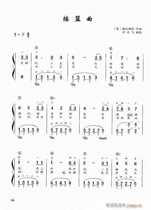 “老汤”钢琴教程81-1006