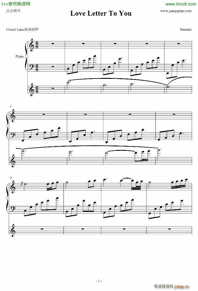 Love Letter To You情书_班得瑞 Bandari1