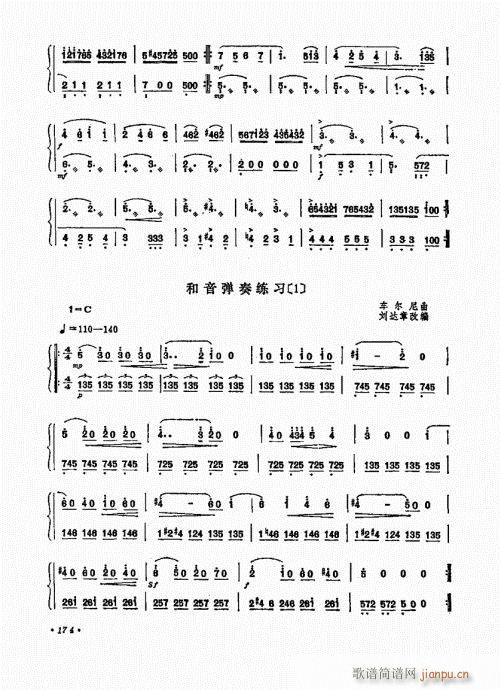 扬琴演奏艺术161-18014