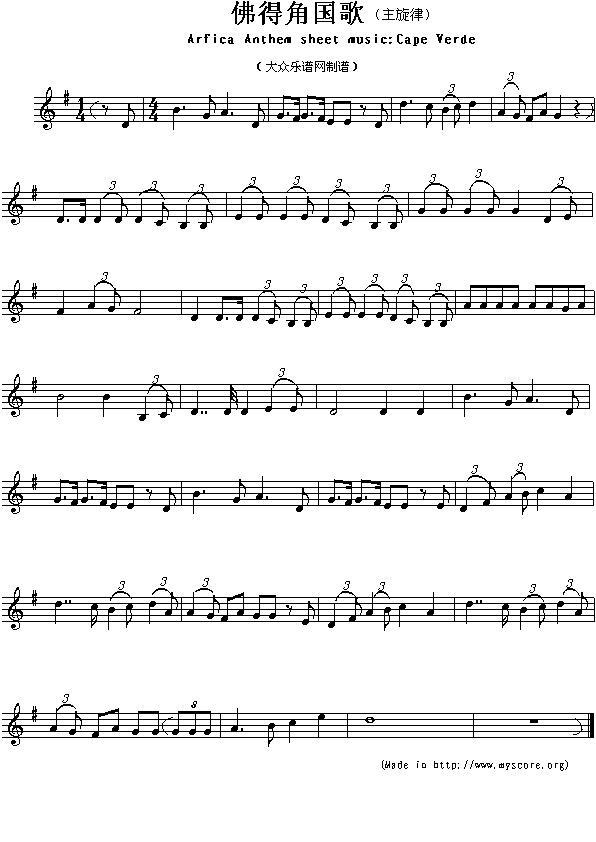 佛得角国歌(Arfica Anthm sheet music:Cape Verde)1