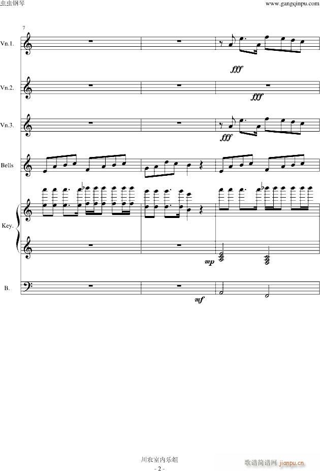 风一样的勇士 游戏选角色插曲 改编 总谱_DNF2