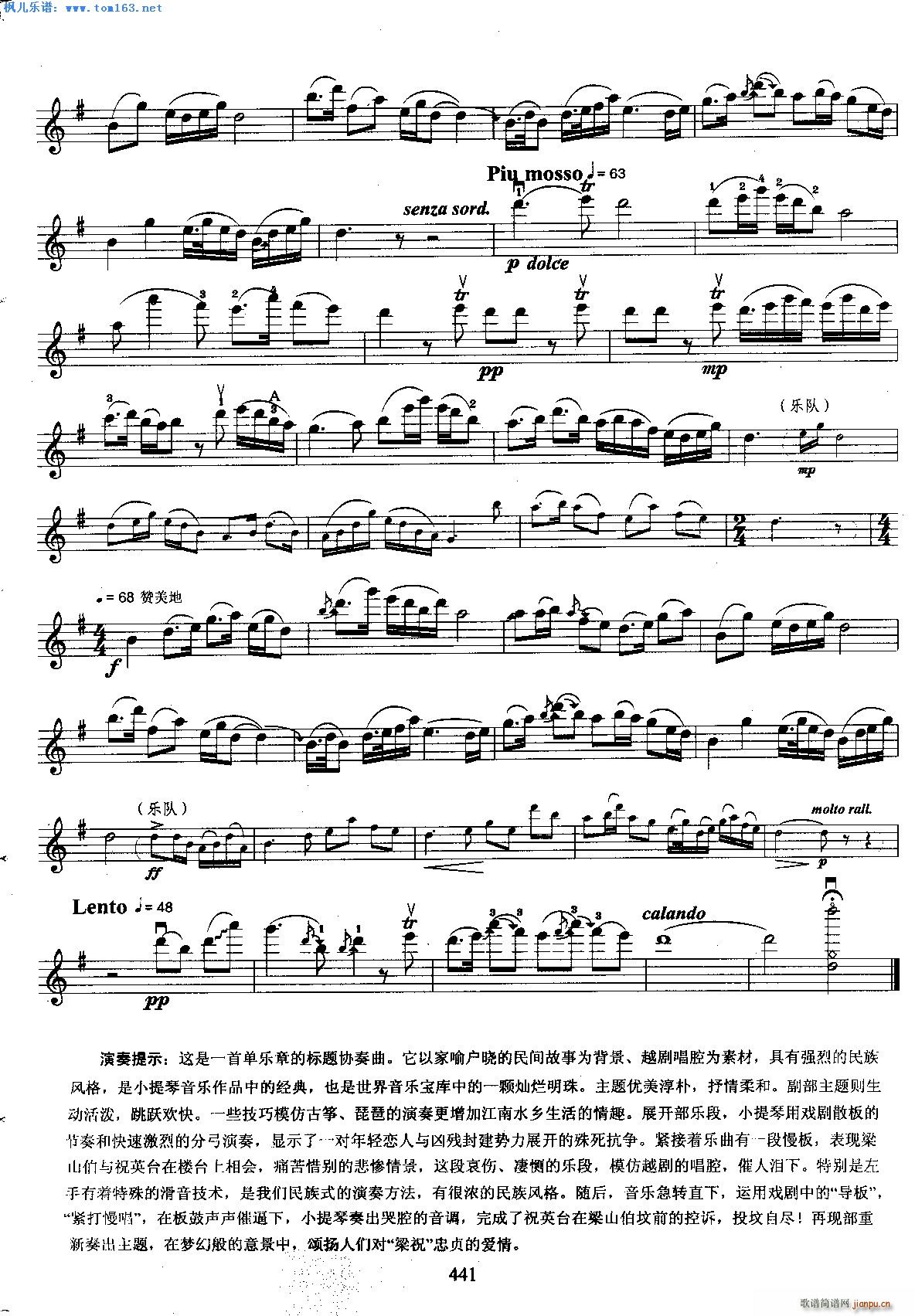 梁山伯与祝英台协奏曲14