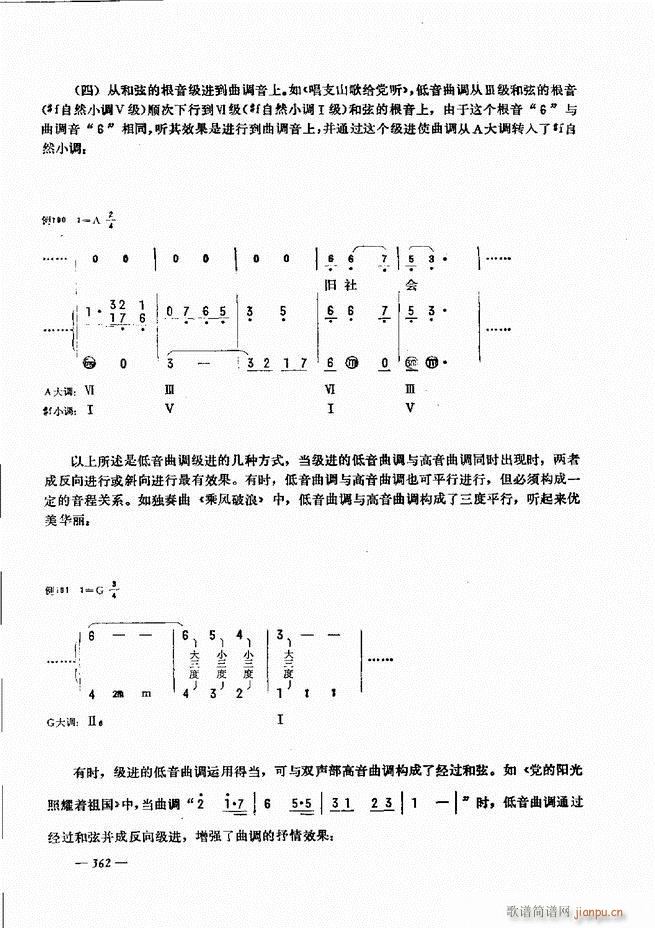 手风琴简易记谱法演奏教程 361-4032