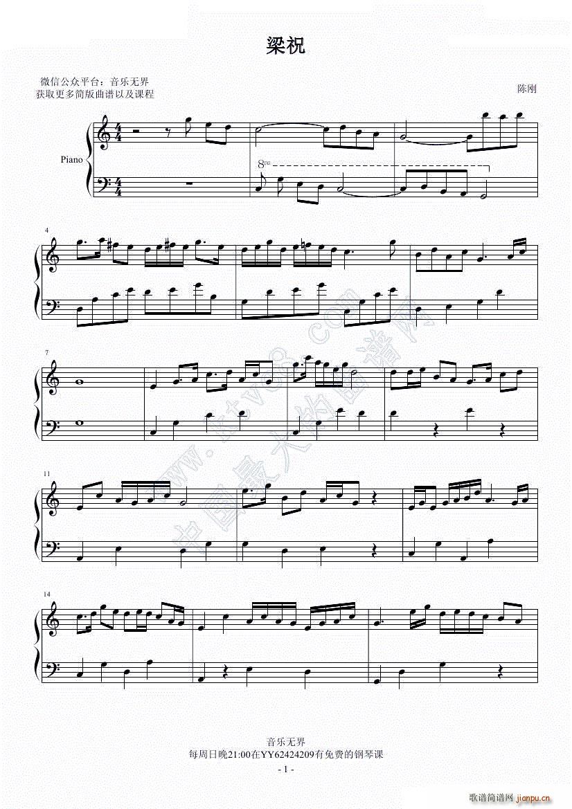 梁祝（C调好听简版）_陈刚1