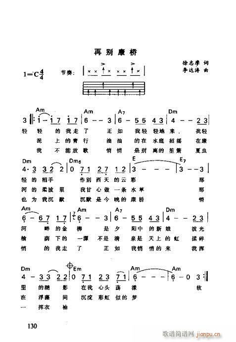 怎样识吉他六线谱121-13810