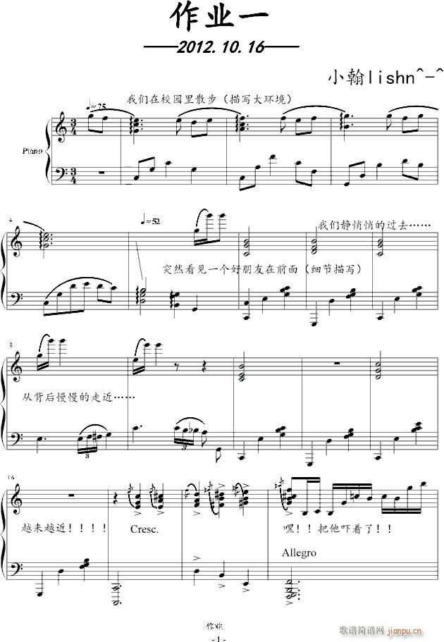 影视小品(作业一)_绿诗翰1
