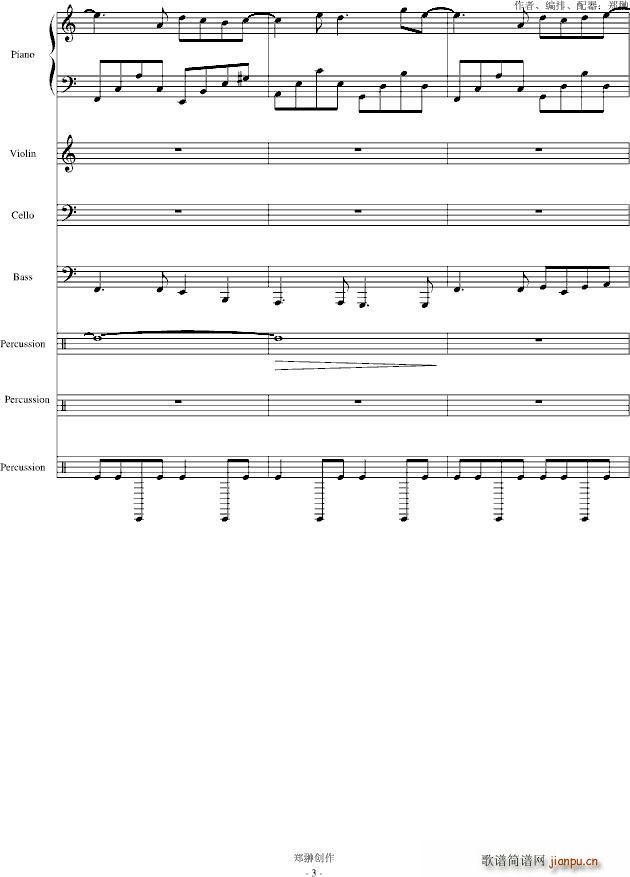 梦里的爱人修正版_郑��3