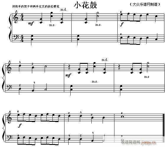 电子琴-小花鼓1