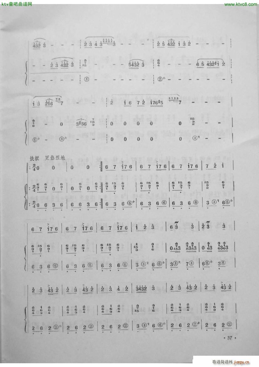 高原巡逻兵 笛子曲选第四集 李建军制作6