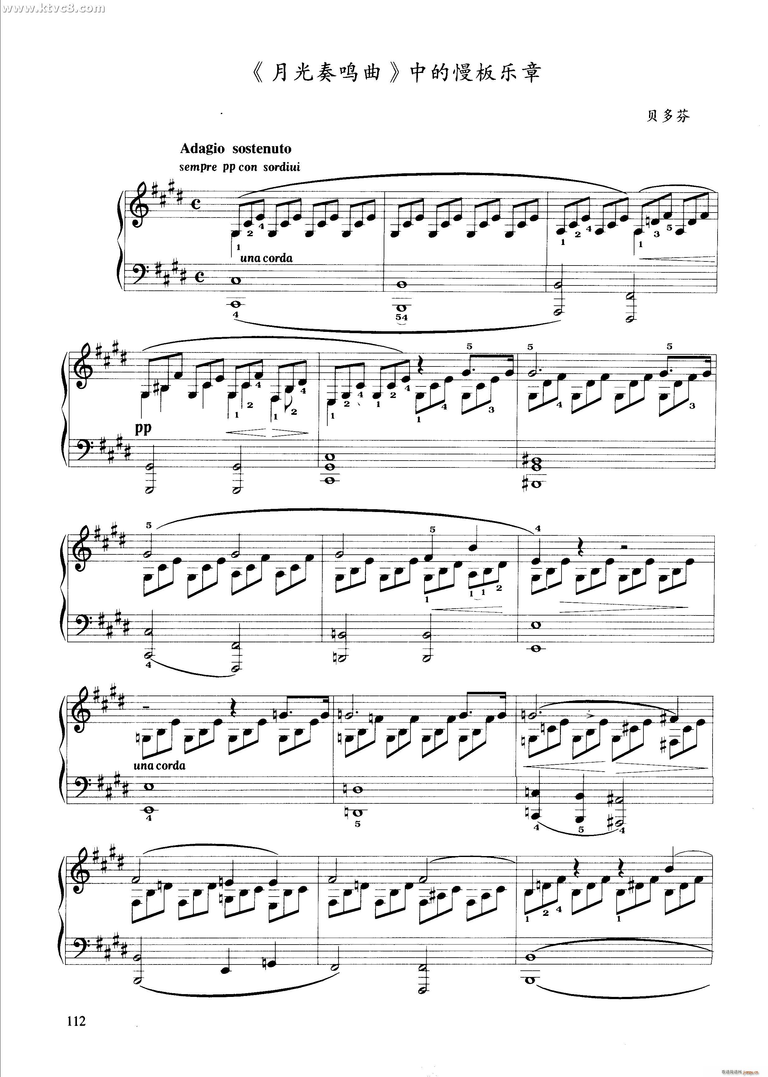 月光奏鸣曲 慢板乐章1