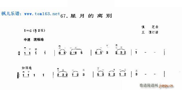 星月的离别1