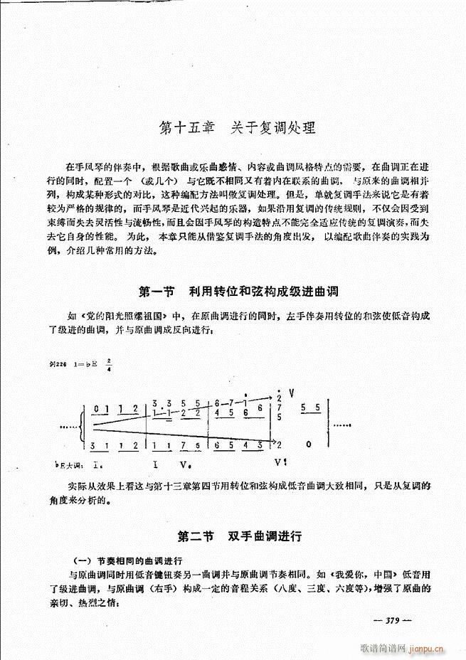 手风琴简易记谱法演奏教程 361-40319