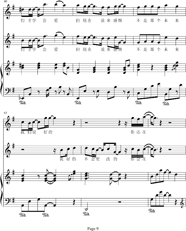 不是我不明白-(欣仔改编弹唱版)-钢琴谱(钢琴曲)-梁静茹9