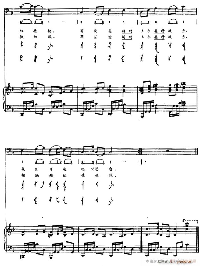 土尔扈特故乡(蒙汉文对照、 )2