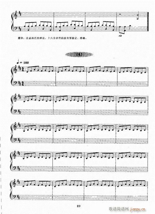 古筝演奏基础教程81-1009