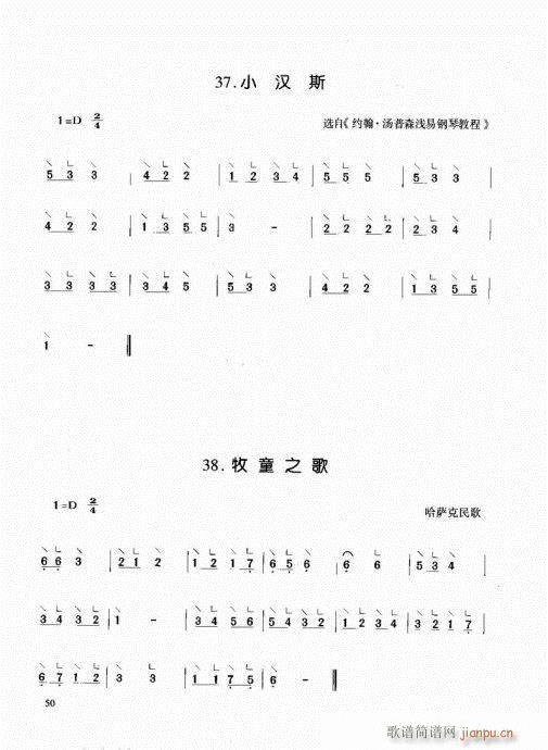 古筝启蒙41-6010