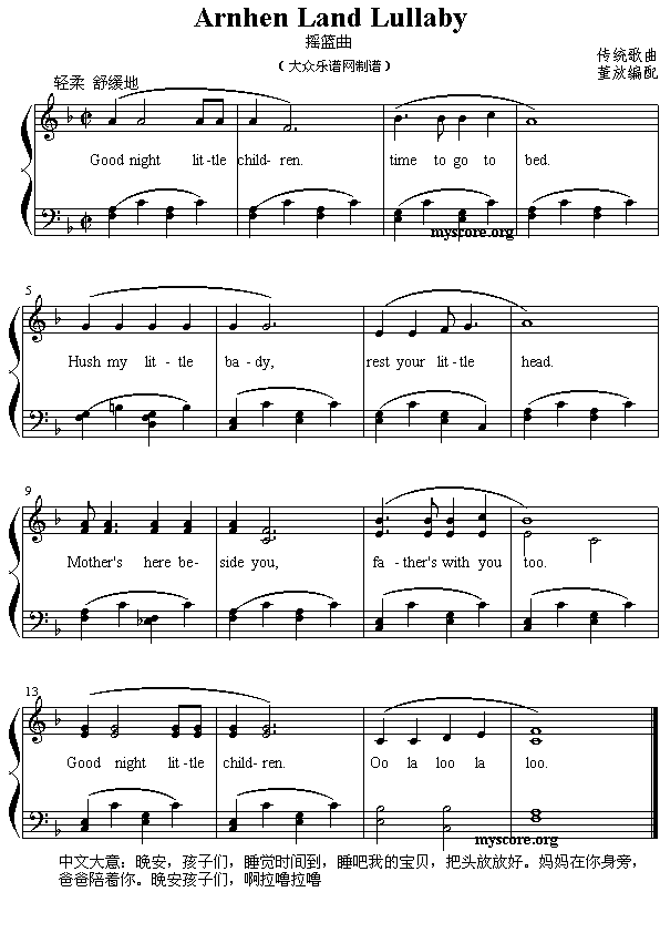 英文儿歌弹唱:Arnhen Land Lullaby(摇篮曲)1