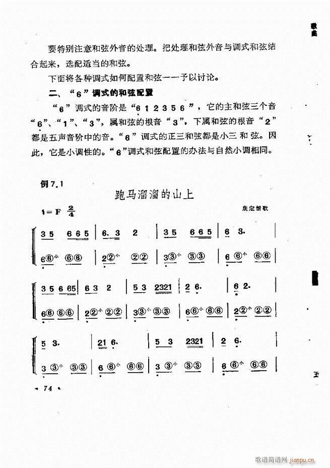 歌曲手风琴伴奏的编配61-13714