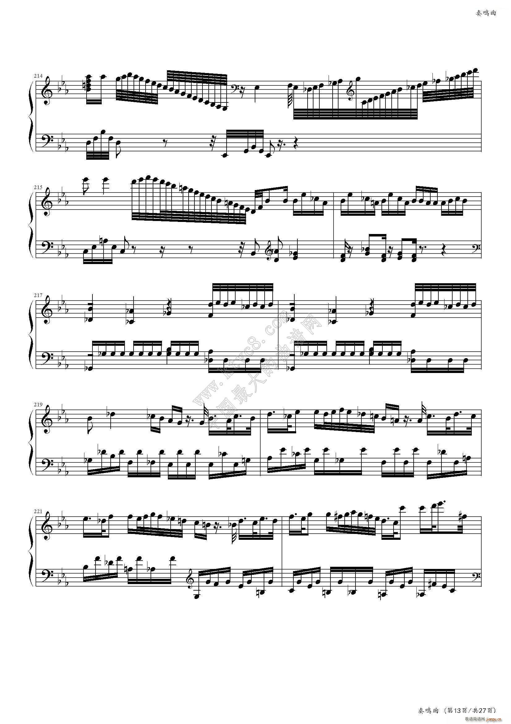奏鸣曲（No 457）（中国音乐学院社会艺术水平考级全国通用教材第二套 八级曲目）14