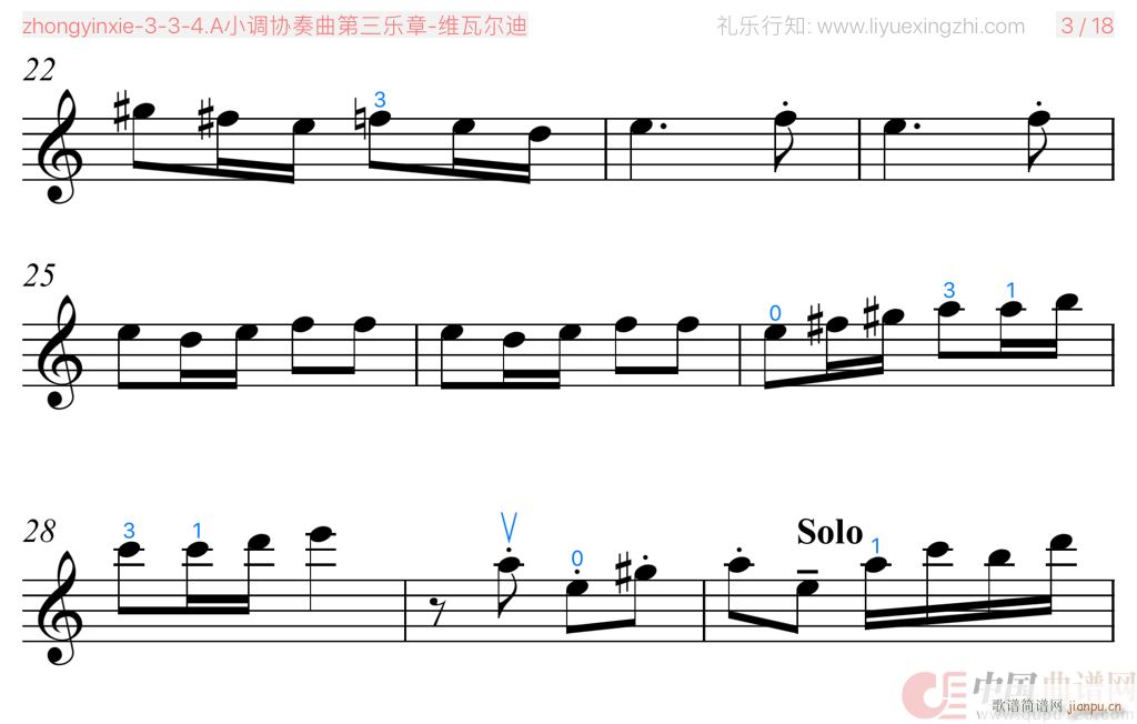 维瓦尔迪A小调协奏曲第三乐章 [大字]（小提琴）2