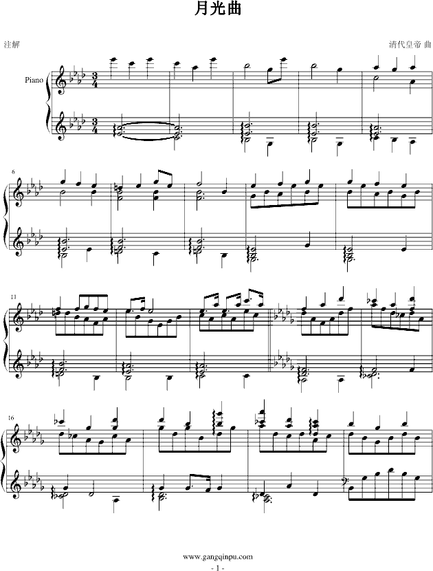 月光曲(第一乐章)-钢琴谱(钢琴曲)-清代皇帝1