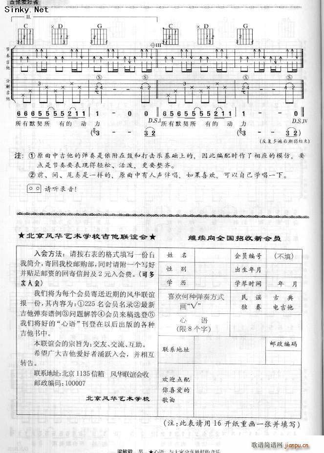 深呼吸 双吉他 简单版_羽泉3
