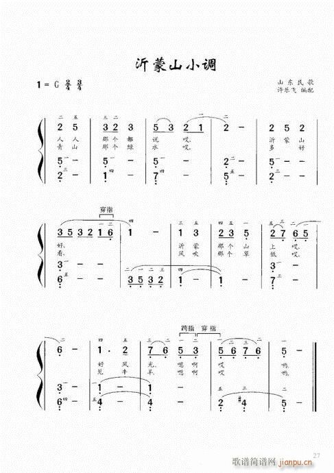 “老汤”钢琴教程21-407