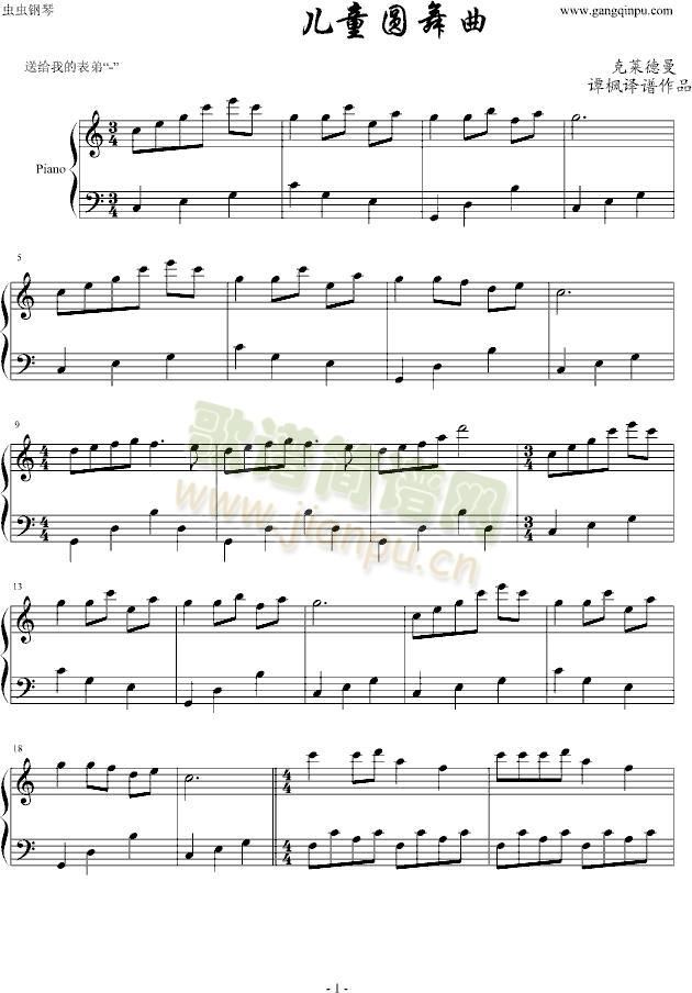 儿童回旋曲1