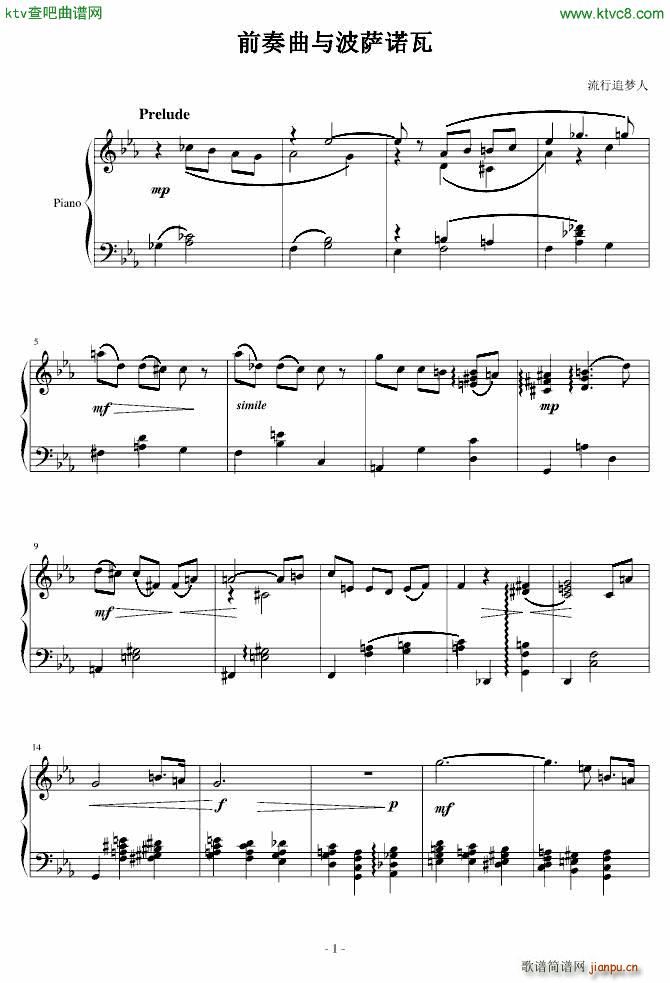 前奏曲与波萨诺瓦1
