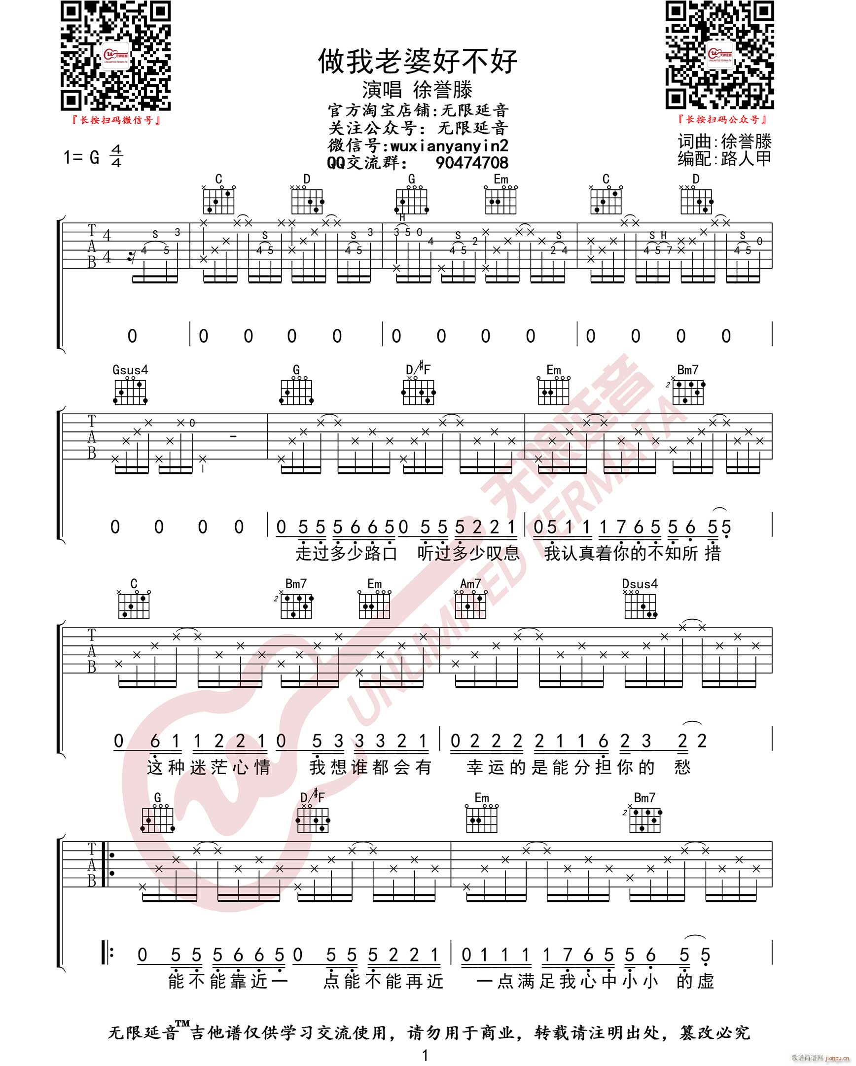 做我老婆好不好_徐誉滕1
