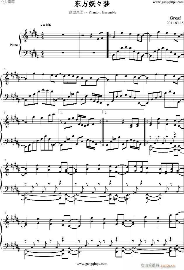 东方妖々梦 - 幽���S�� ～ Phantom Ensemble_动漫影视1
