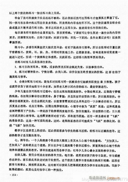 儿童学二胡电视教程  （修订版）144-15911