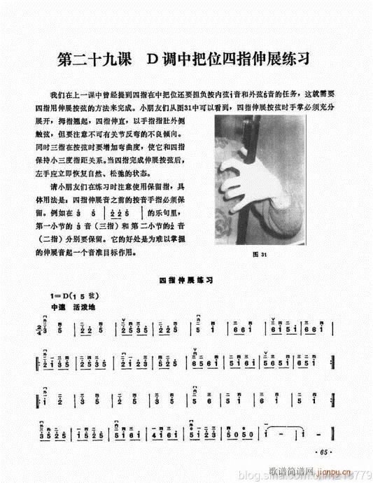 儿童学二胡电视教程  （修订版）64-832
