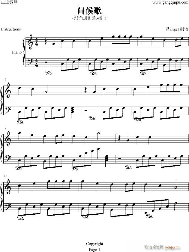候歌-(转角遇到爱插曲)超简易版_佚名2