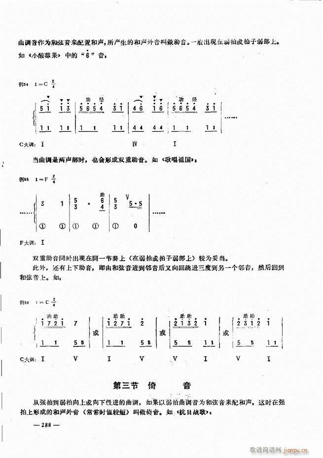 手风琴简易记谱法演奏教程241-30048