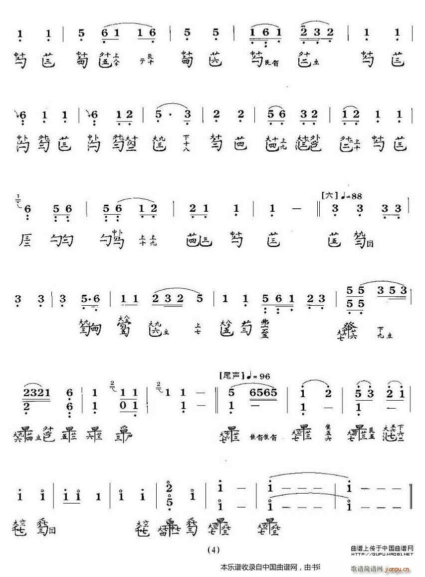 长门怨（古琴谱、徐立荪演奏版）4