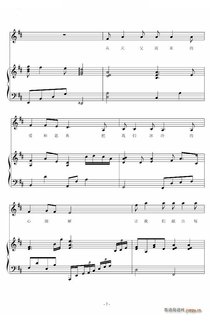 赞美之泉《修改》7