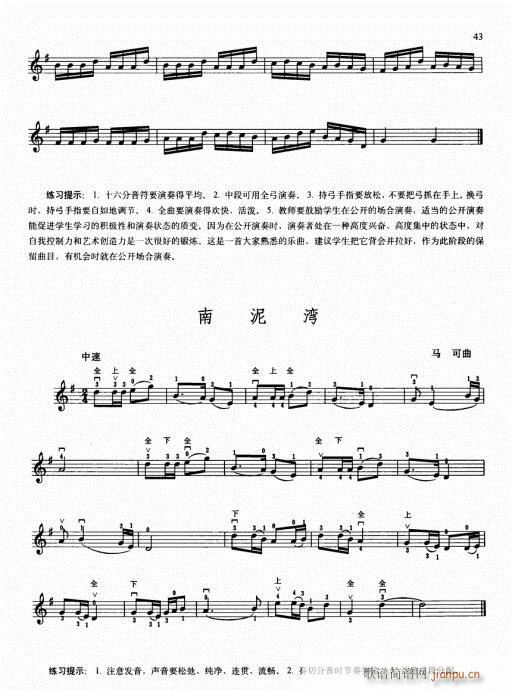 少儿小提琴基础教程36-558