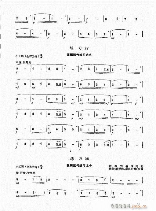 竹笛实用教程41-6013