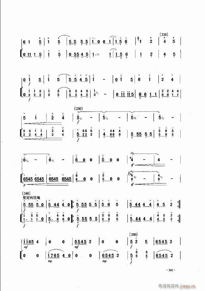 中国二胡名曲集锦南北音乐风格301-34341