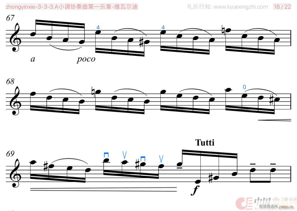 A小调协奏曲第一乐章 [大字]（小提琴）20