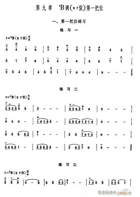 少年儿童二胡教程122-14216