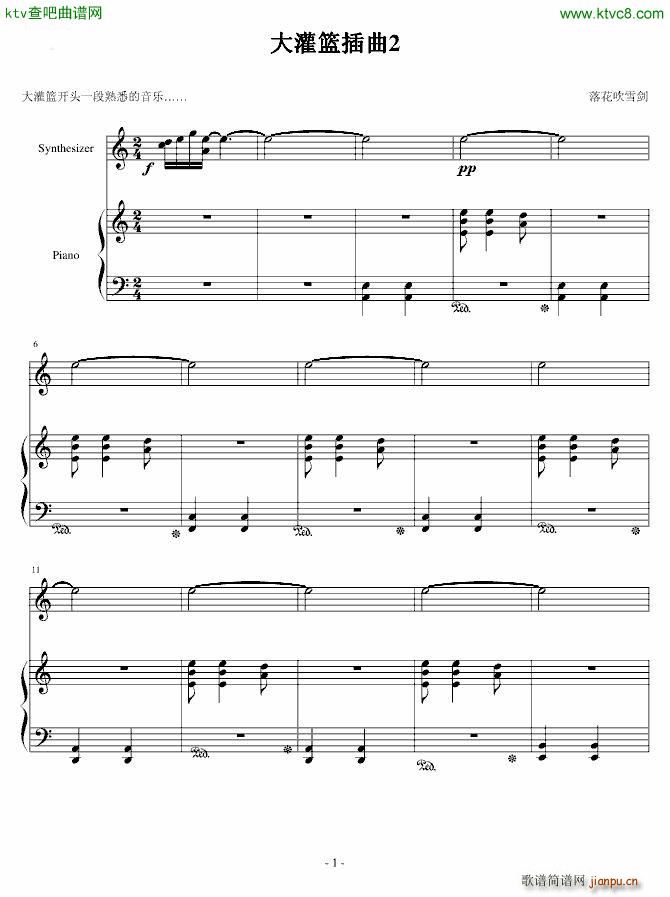 大灌篮插曲之二_动漫1