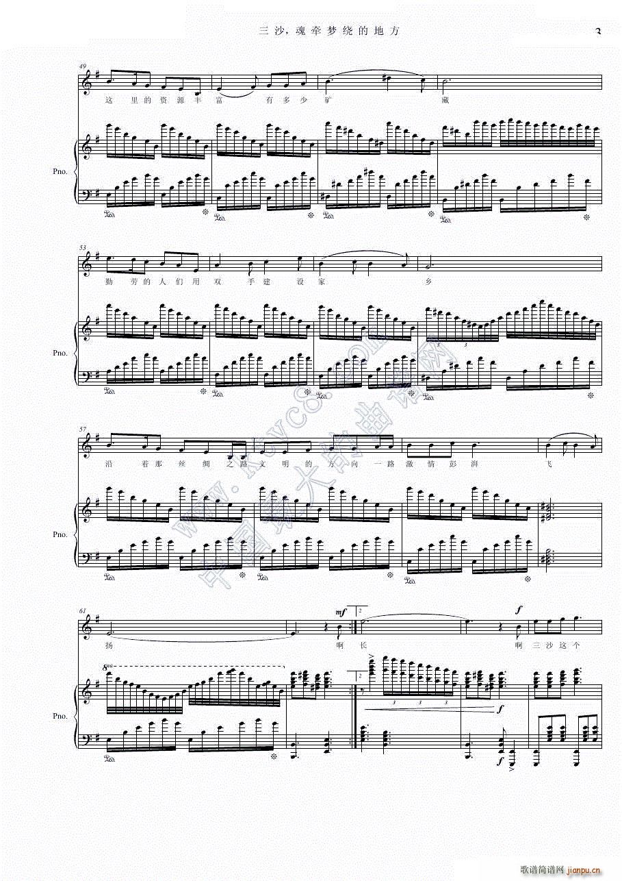 三沙 魂牵梦绕的地方_项海波4