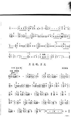 《二胡演奏抒情歌曲100首》三2