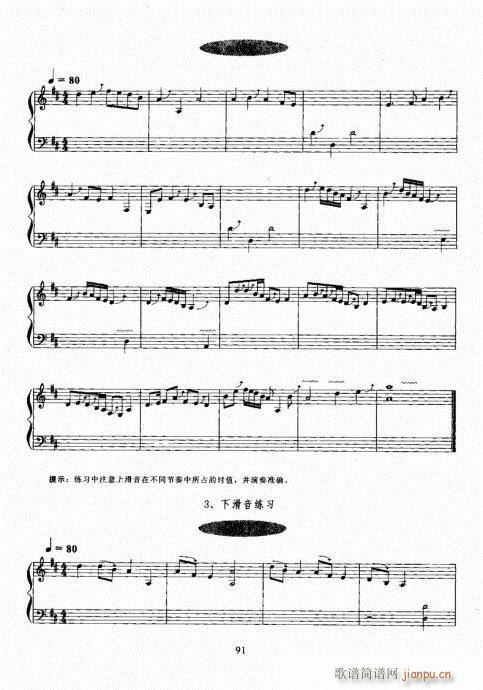 古筝演奏基础教程81-10011