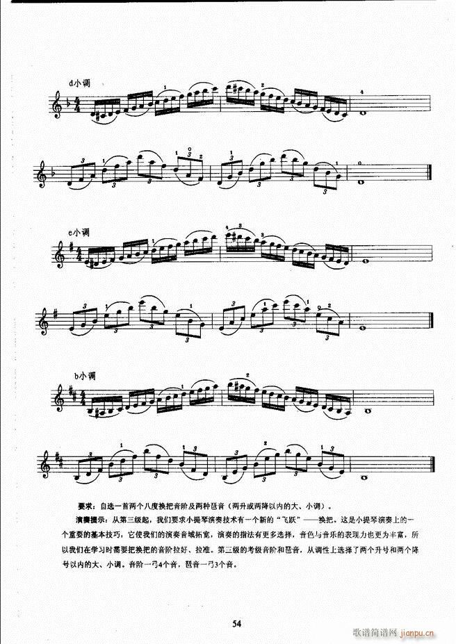 湖北艺术职业学院社会艺术考级系列教材 小提琴考级教程 （上册）1-6062