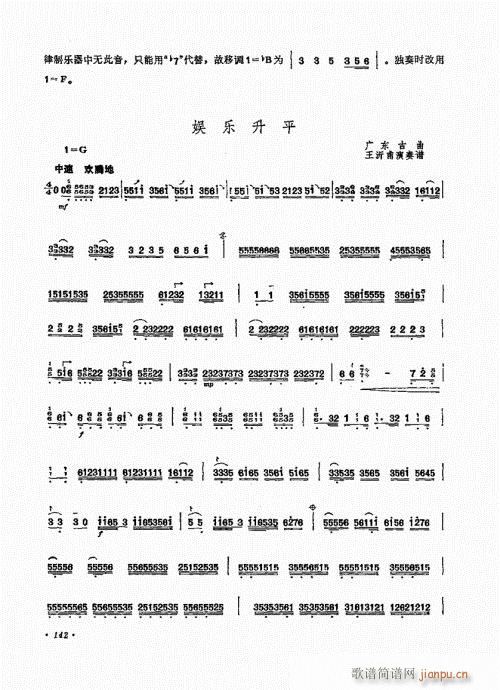 扬琴演奏艺术141-1602