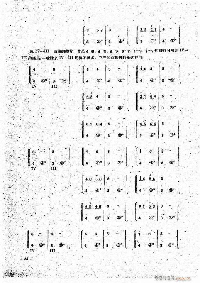 手风琴伴奏编配法 61-12028